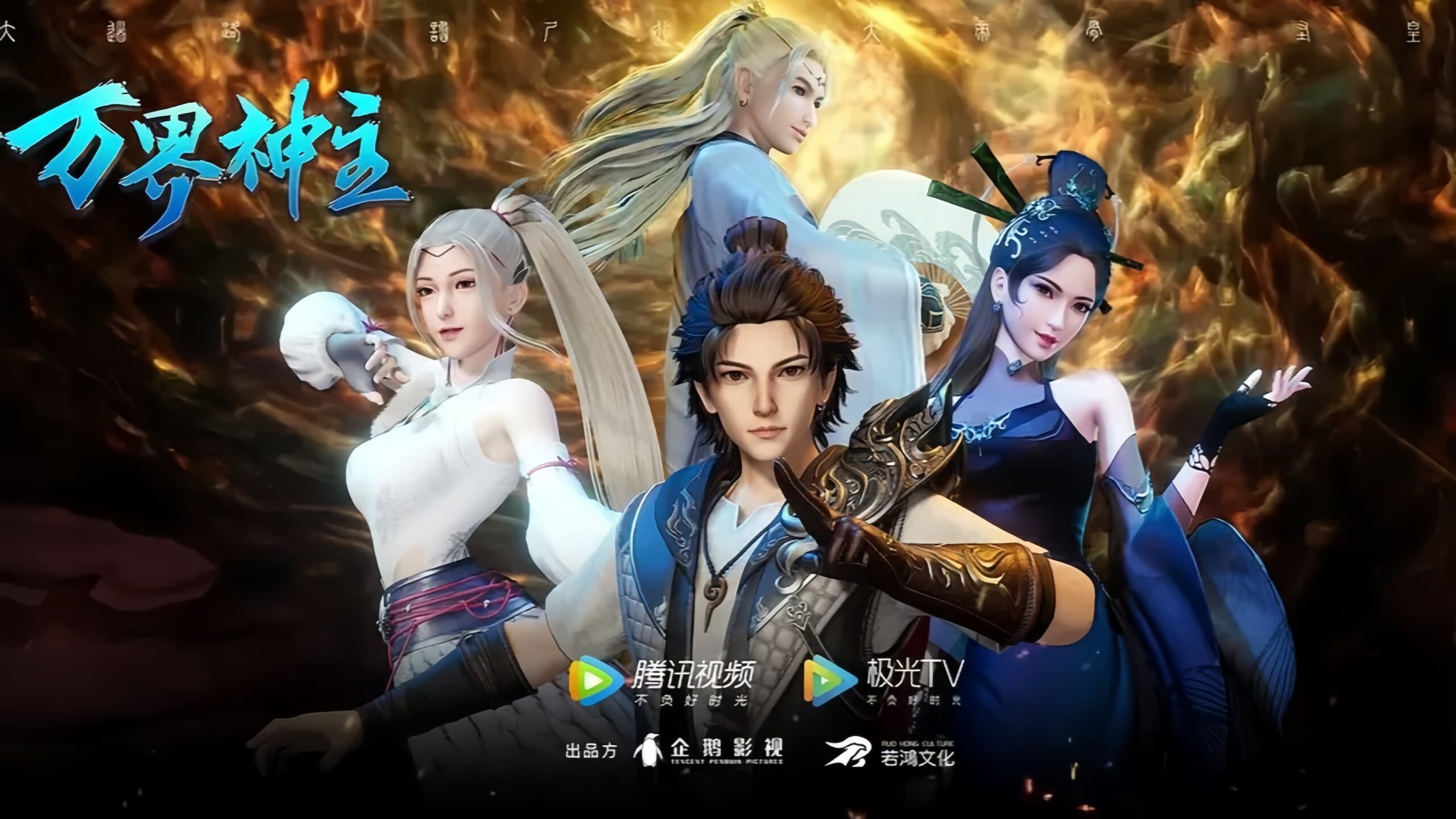 Lord of the Universe รีวิวหนัง